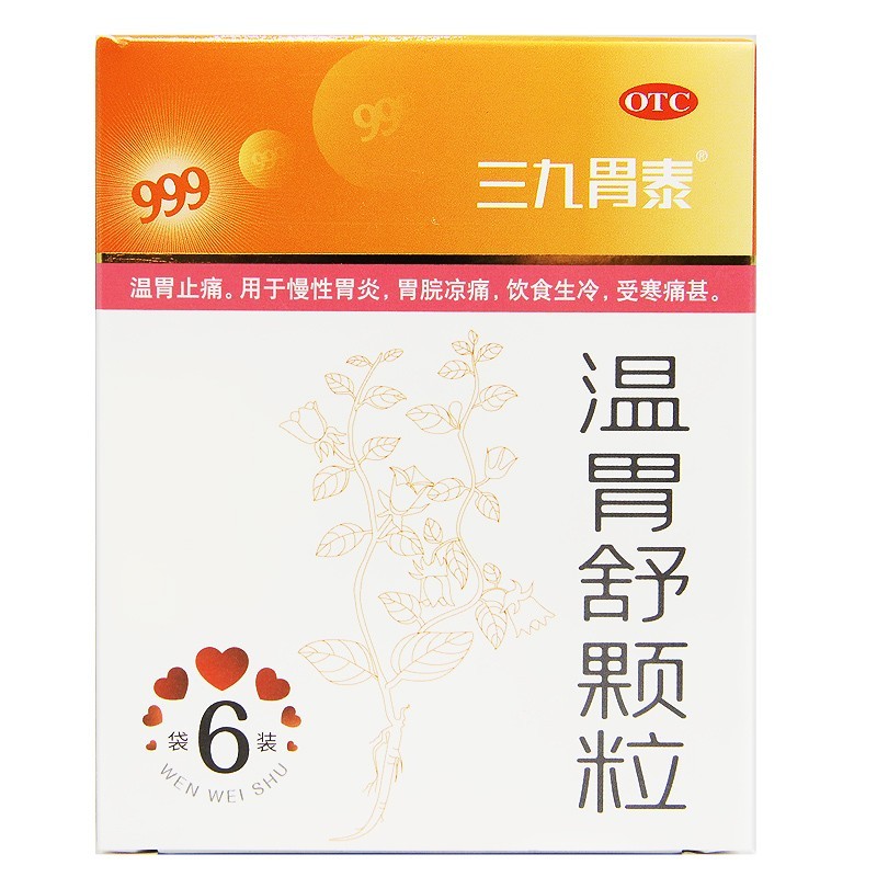三九胃泰 温胃舒颗粒 10g*6袋/盒温胃止痛慢性胃炎 1盒