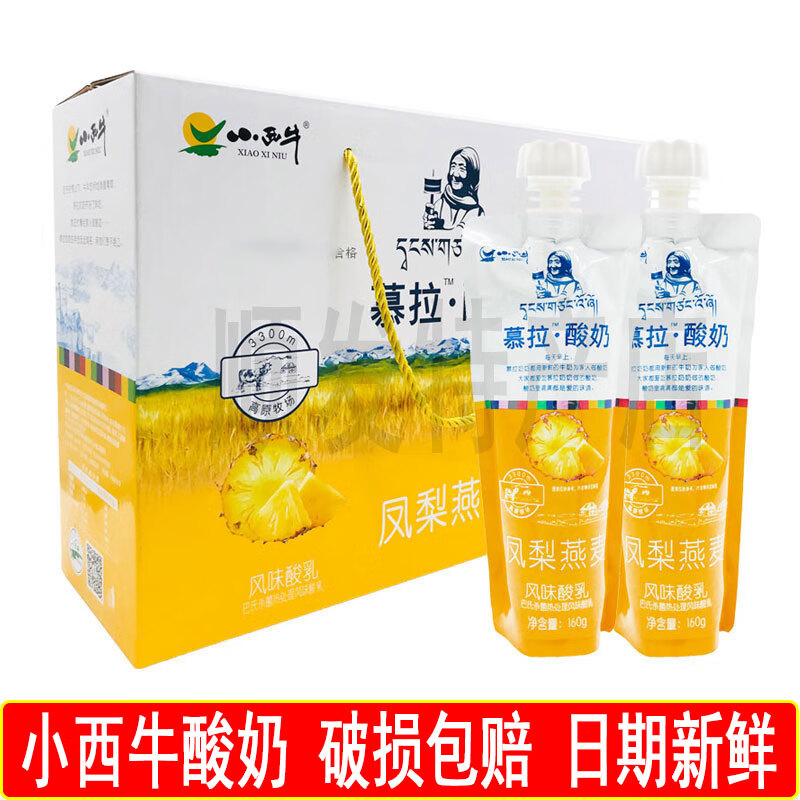 clcey青海特产常温酸奶慕拉酸奶凤梨燕麦老酸奶160g*10袋 凤梨燕麦