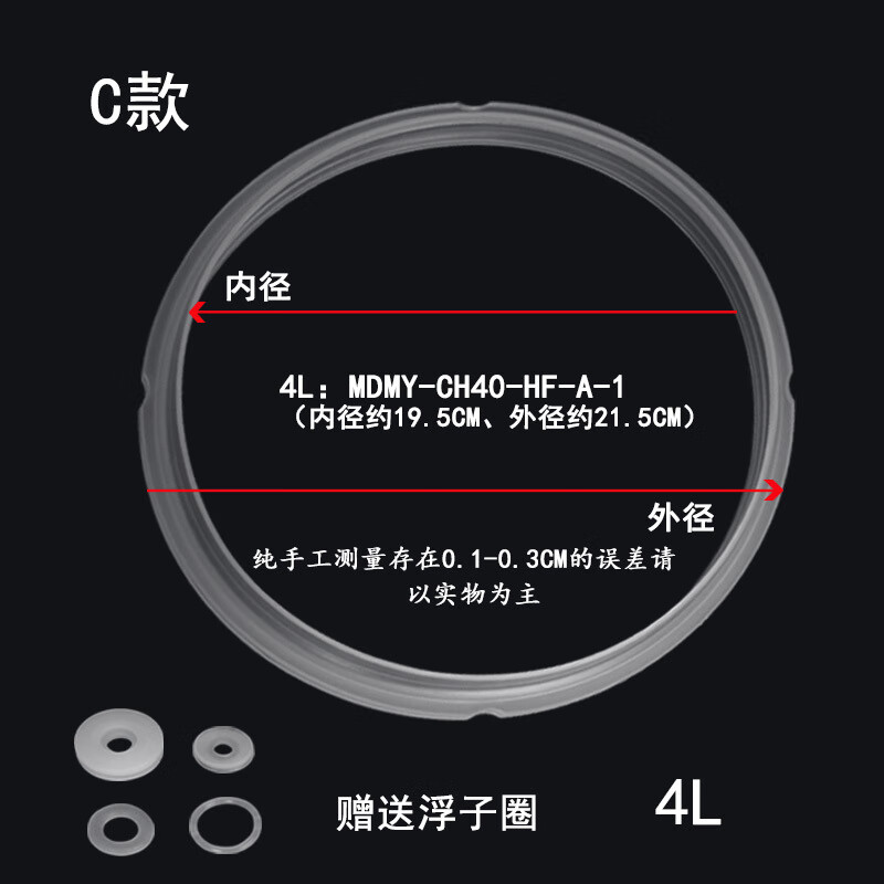 雅乐思电压力锅配件密封圈4l5l6l升电高压煲胶圈橡硅胶锅盖皮圈 4l