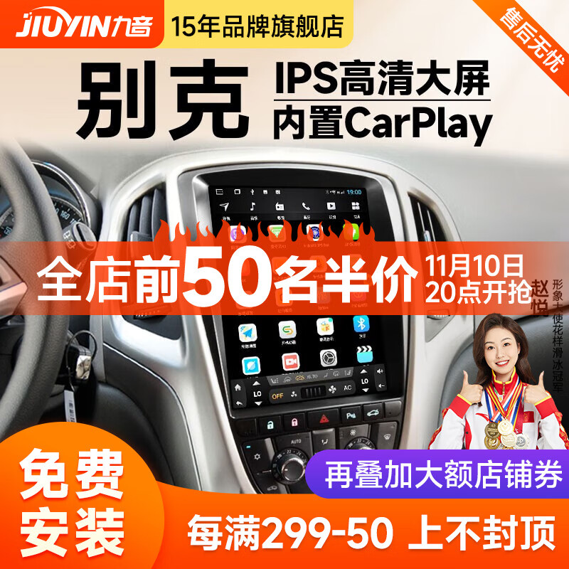 车机导航低价历史查询|车机导航价格走势图