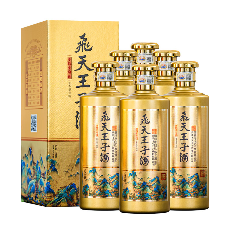 飛天王子飞天王子 贵州酱酒 千里江山 金质 53度酱香型白酒纯粮酿造500ml 53度 500mL 6瓶 整箱