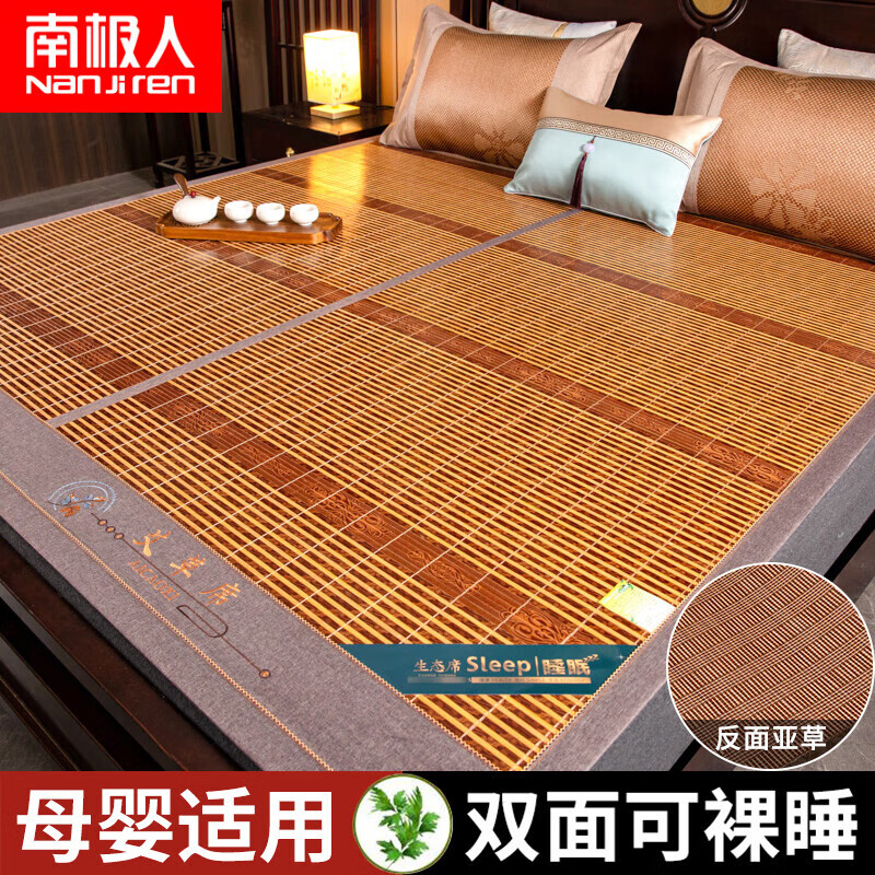 南极人(nan ji ren)高档竹席凉席1.