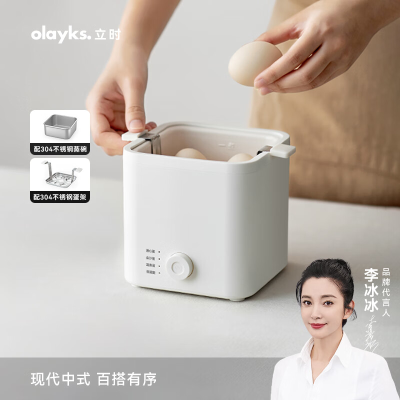 olayks立时 煮蛋器 蒸蛋器自动断电 小蒸锅煮鸡蛋神器 智能煮鸡蛋定时 家用迷你不锈钢煮蛋机蒸蛋羹神器