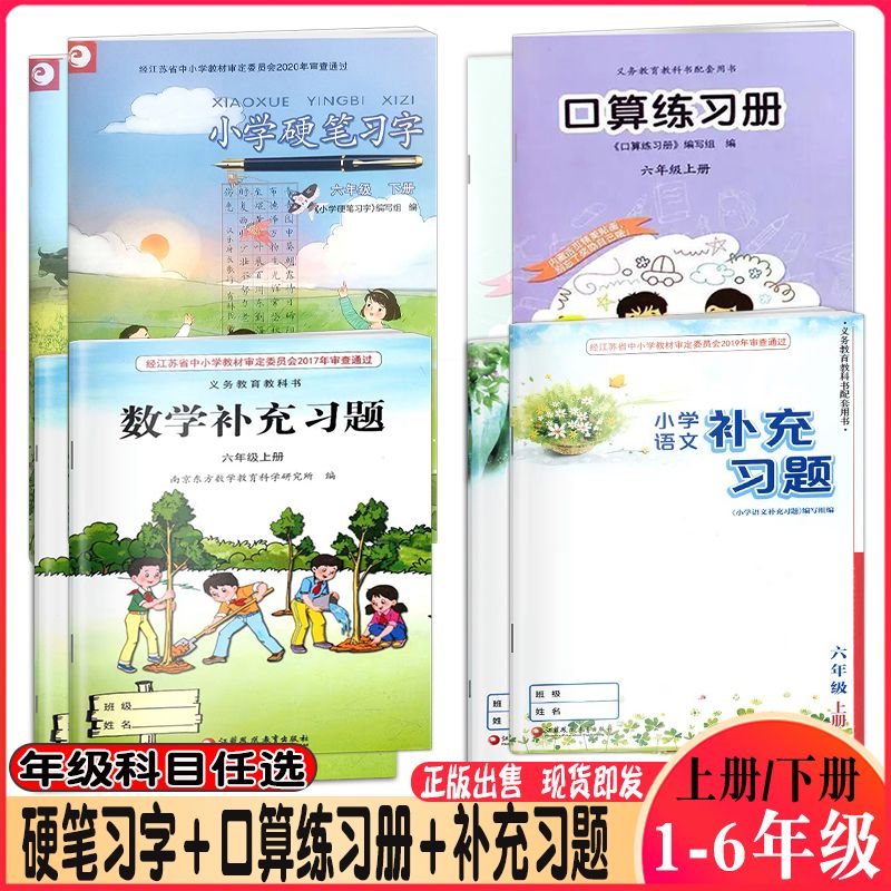 2023硬笔习字口算练习册语文数学补充习题一二三四五六年级上下册 硬笔习字 二年级上