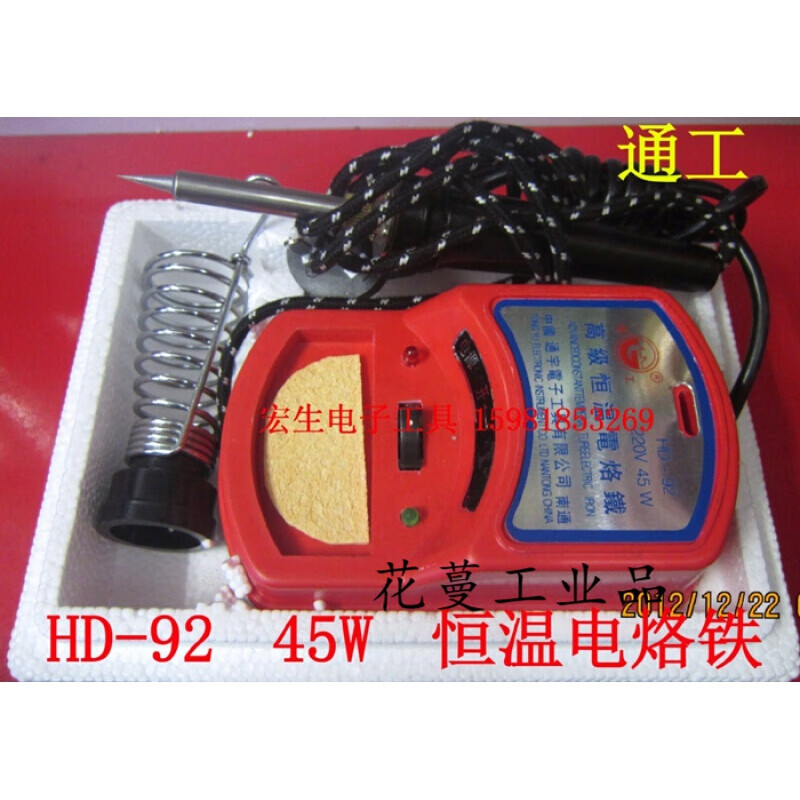 定制适用通工hd92hd96恒温电烙铁焊台220v45w红烙铁头手柄加热芯磁控