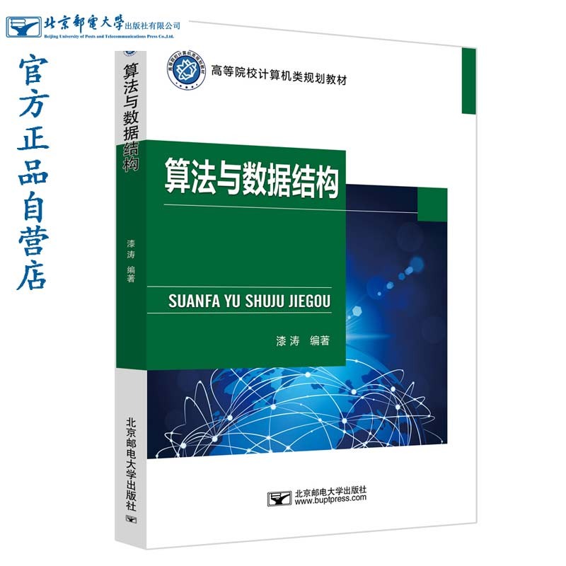 算法与数据结构详情图