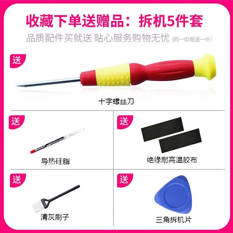 英贝科 HP/惠普 暗影精灵3代 Pro TPN-Q194 Omen 15-CE系列 笔记本风扇 CPU风扇（F1键下方）