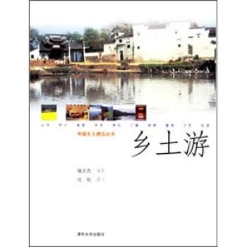 乡土游【放心选购】