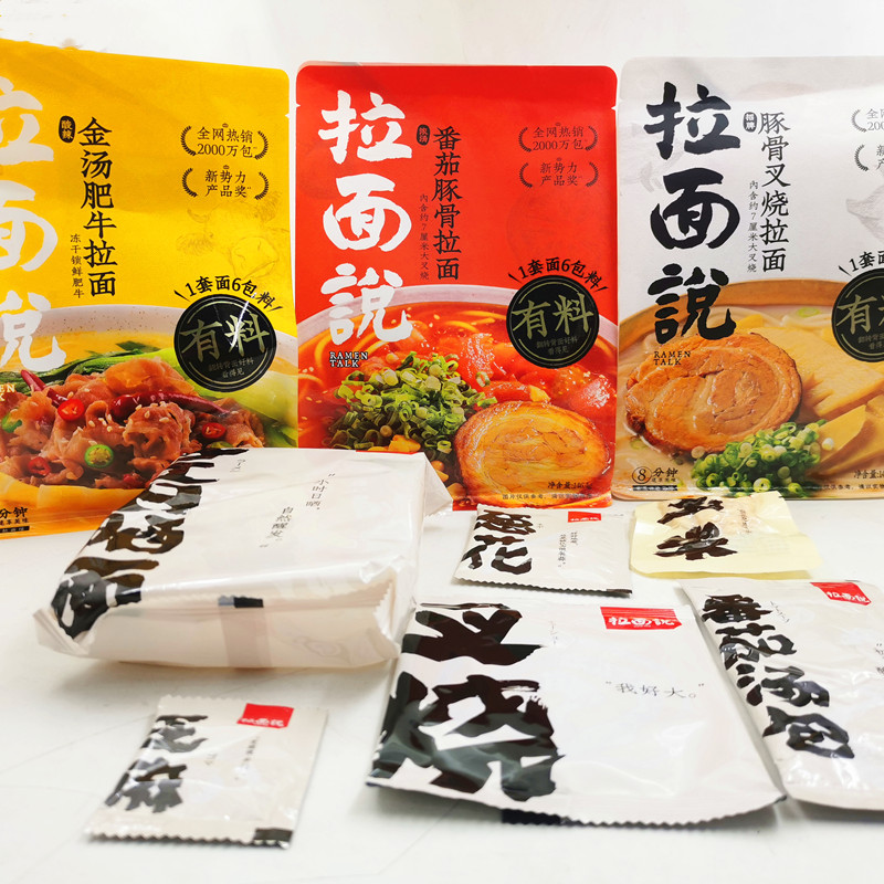 阿弟仔袋装网红番茄豚骨叉烧金汤肥牛拌面方便速食拉面条袋装 3袋(1袋