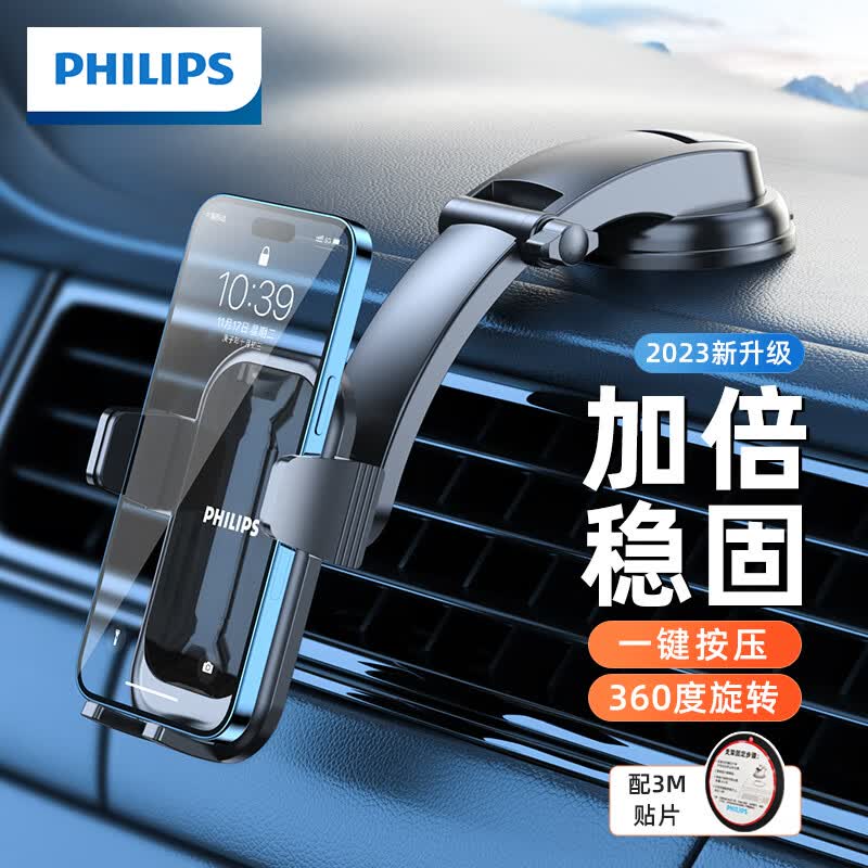 飞利浦（PHILIPS） 车载手机支架中控仪表台吸盘式导航支架汽车专用手机固定器2106使用感如何?