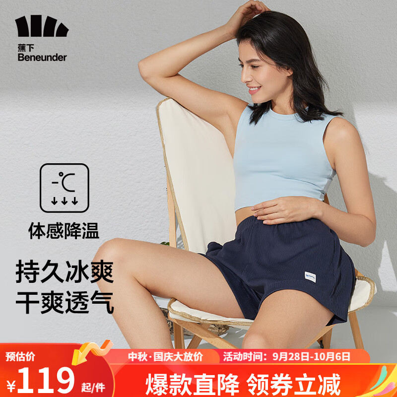 蕉下（beneunder）短裤女夏季运动休闲宽松显瘦高腰冰丝凉感女士裤子 谧黛黑 S高性价比高么？