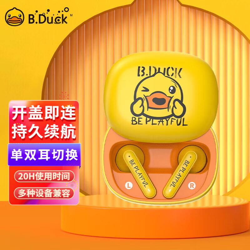 duck 小黄鸭 蓝牙耳机真无线游戏电竞耳机女生款可爱学生网课学习运动