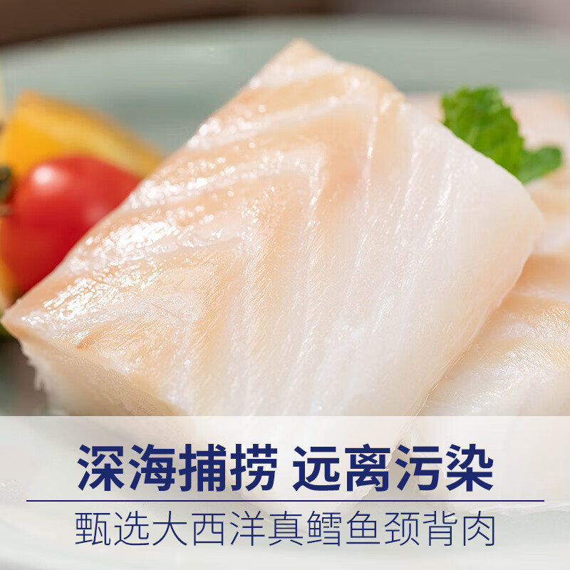 朵芙大西洋真鳕鱼块250g净重 8-12块儿童生鲜鱼类去皮去刺深海 海鲜 260g *8包【家庭组合装】