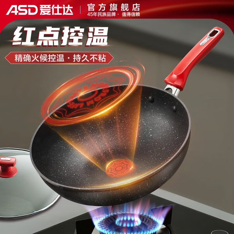 爱仕达（ASD）炒锅不粘锅家用厨房多功能平底炒菜锅锅具 电磁炉煤气灶明火适用 炒锅 28cm