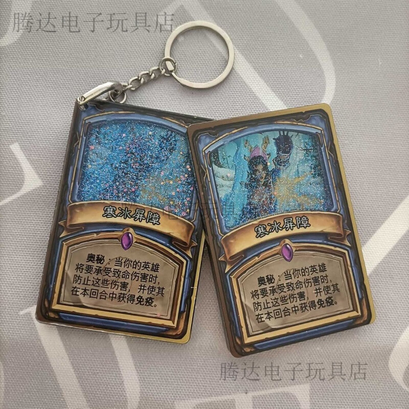卡吉柰寒冰屏障钥匙扣 流沙流麻砖亚克力麻将收藏吧唧炉石传说游戏周边 寒冰屏障+暂避锋芒【两个装】