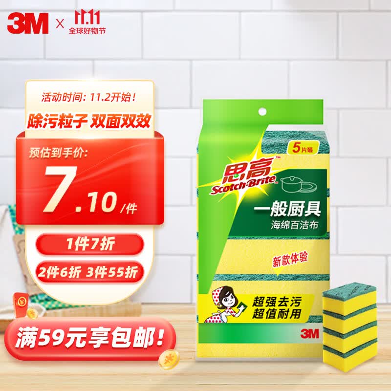 3M洗碗布百洁布思高G6215洗碗海绵百洁布一般厨具经典款抹布 5片装怎么样,好用不?