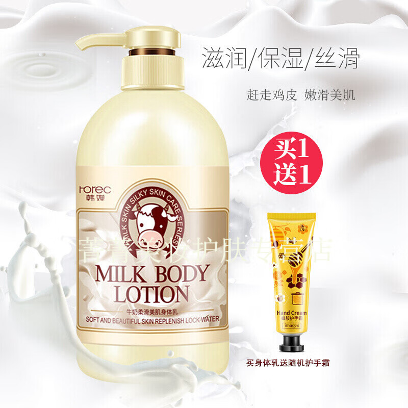 韩婵身体乳是正牌还是杂牌(韩婵身体乳是正牌还是杂牌的)