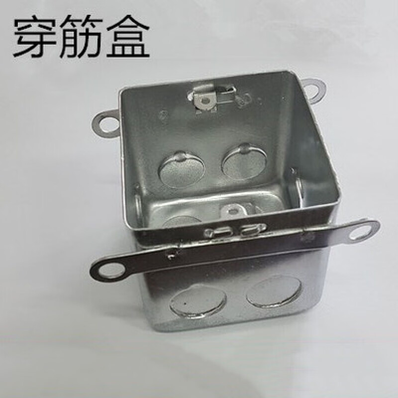 暗装铁底盒 钢制拉伸盒外耳镀锌铁底盒配件 h80穿筋