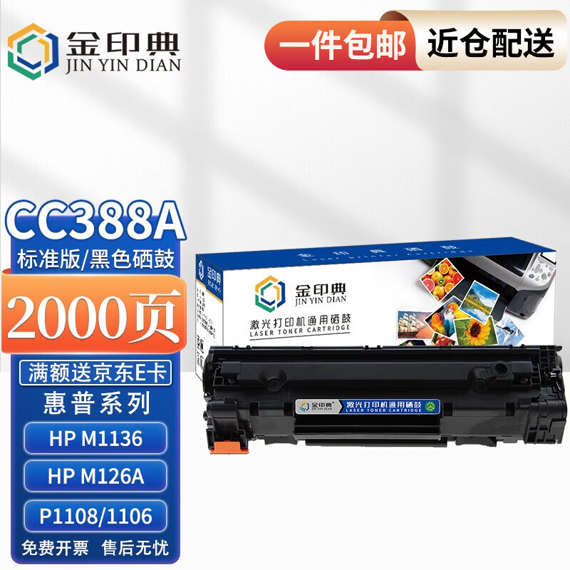 查硒鼓历史价格的网站|硒鼓价格走势图