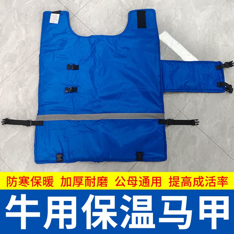 牧利多犊牛马甲加厚防寒小牛保温外套防风牛犊保暖衣服养殖畜牧 小号加厚款使用感如何?
