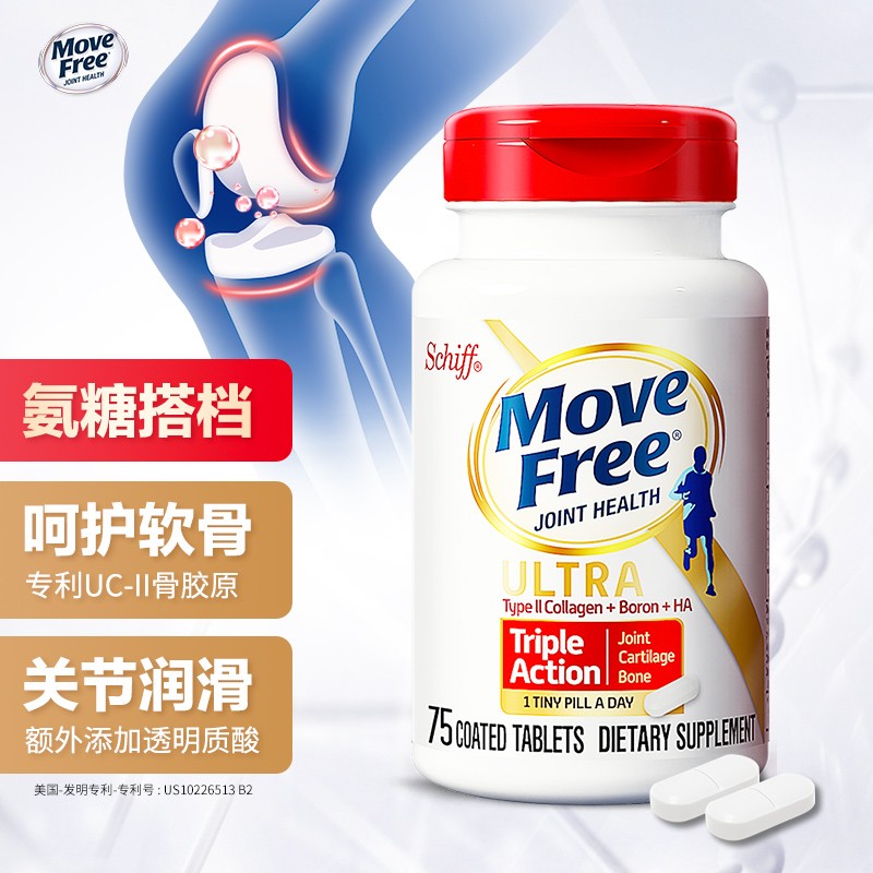 MoveFree益节白瓶，价格历史走势稳定逐年上涨