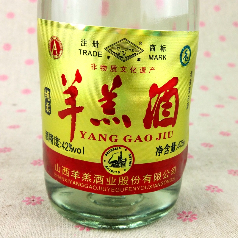 羊羔酒 475ml/瓶 多规格 山西吕梁孝义 42度 纯柔 清香型白酒 浅黄色2