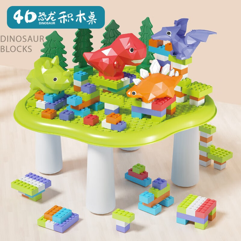 开益(CAYI)拼插拼装儿童玩具可爱恐龙积木桌男孩女孩生日礼物 恐龙积木桌