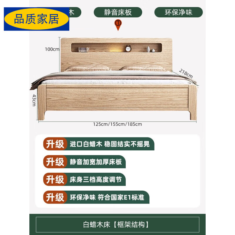 胖東來品質(zhì)白蠟?zāi)緦嵞敬材救珜嵓墁F(xiàn)代簡約雙人主臥室輕奢北歐1.5 實木床+好眠膚床墊(20cm) 1500mm*2000mm x 框架結(jié)構(gòu)