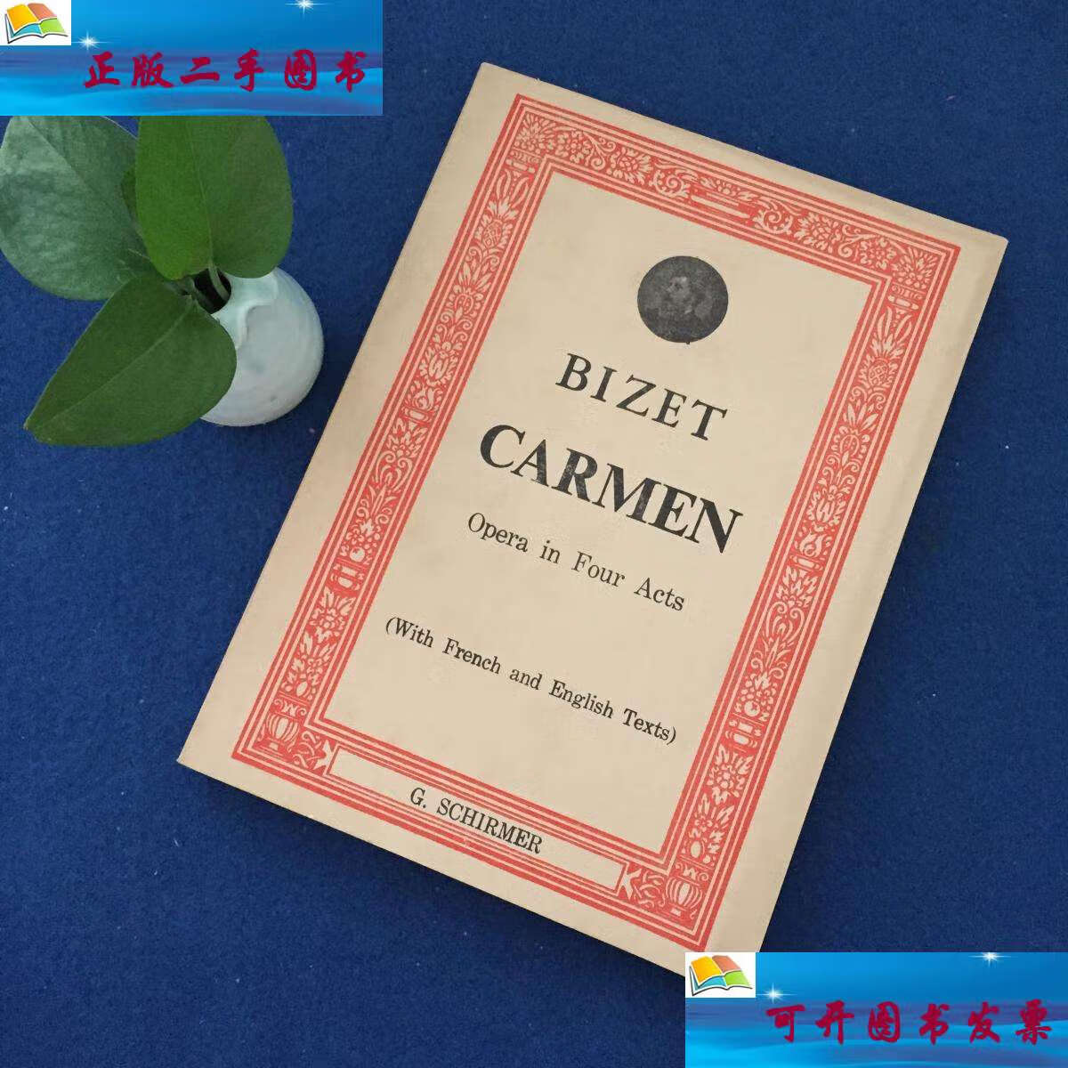 【二手9成新】比才:卡门(英文曲谱) /不详 不详