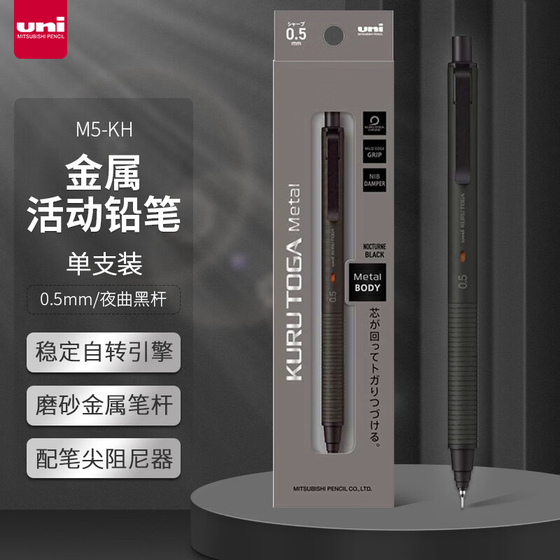 ���⣨uni��KURUTOGA�Զ�Ǧ�� 0.5mm�������տ�����д��ͼ������ת�Ǧ�� M5-KH ҹ���� ��֧װ