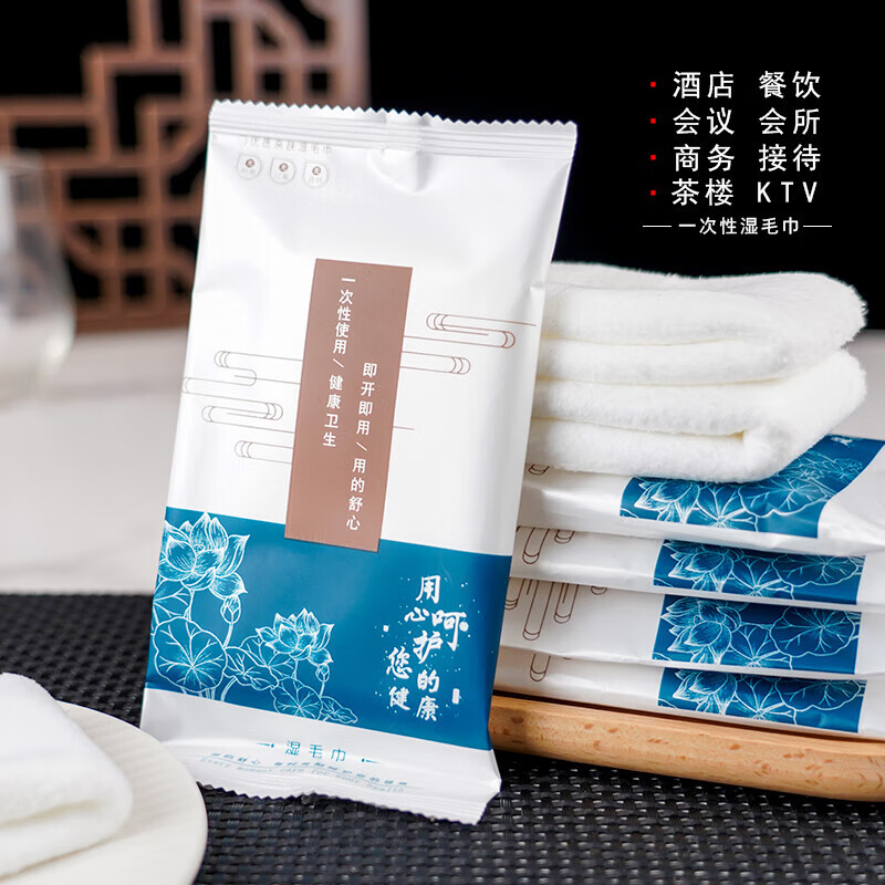 辰至尚品一次性湿毛巾独立包装酒店餐饮高档毛巾企业会议棉质加厚湿巾