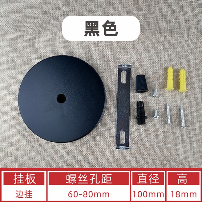 千惠侬吊灯吸顶盘圆形底座diy灯具配件灯饰固定件单头直边黑色白色