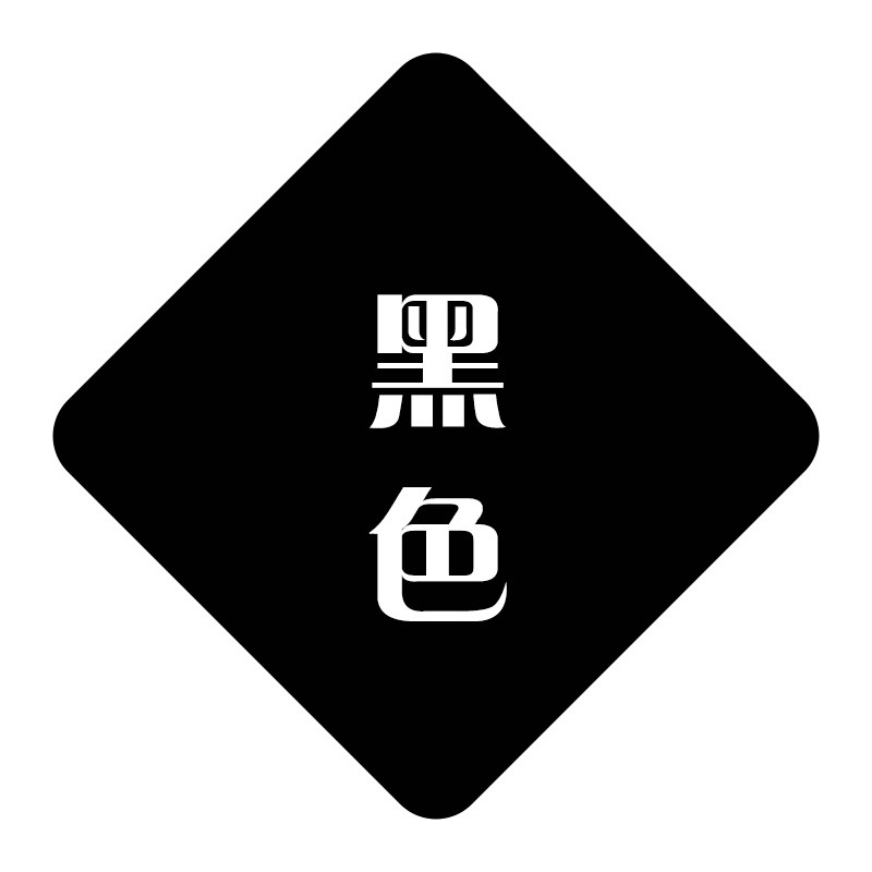 衣服染色剂 衣服染色剂聚酯纤维雪纺化纤涤纶腈纶染色剂旧衣翻新 黑色