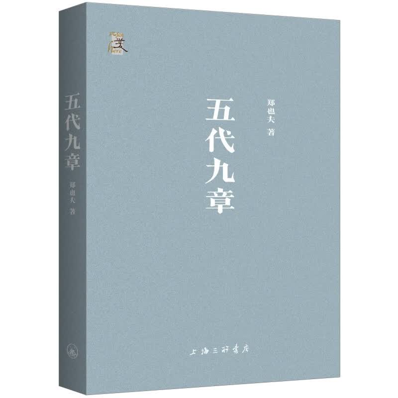 五代九章怎么样,好用不?