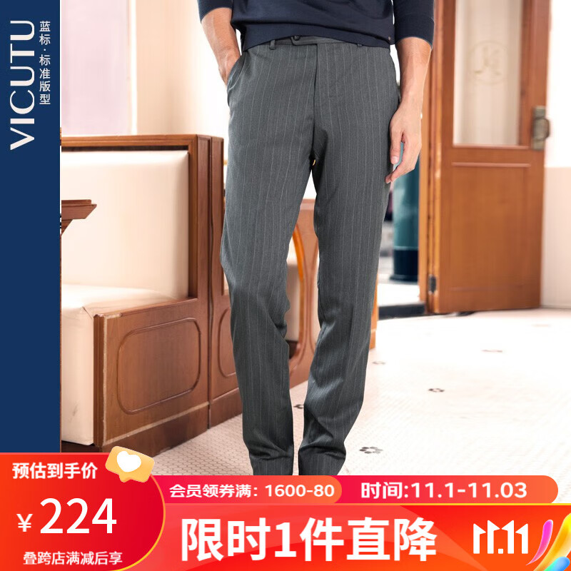 威可多（VICUTU）男士西裤商务正装纯羊毛西服裤舒适直筒长裤VBS88121398 灰色条纹 180/93B使用感如何?