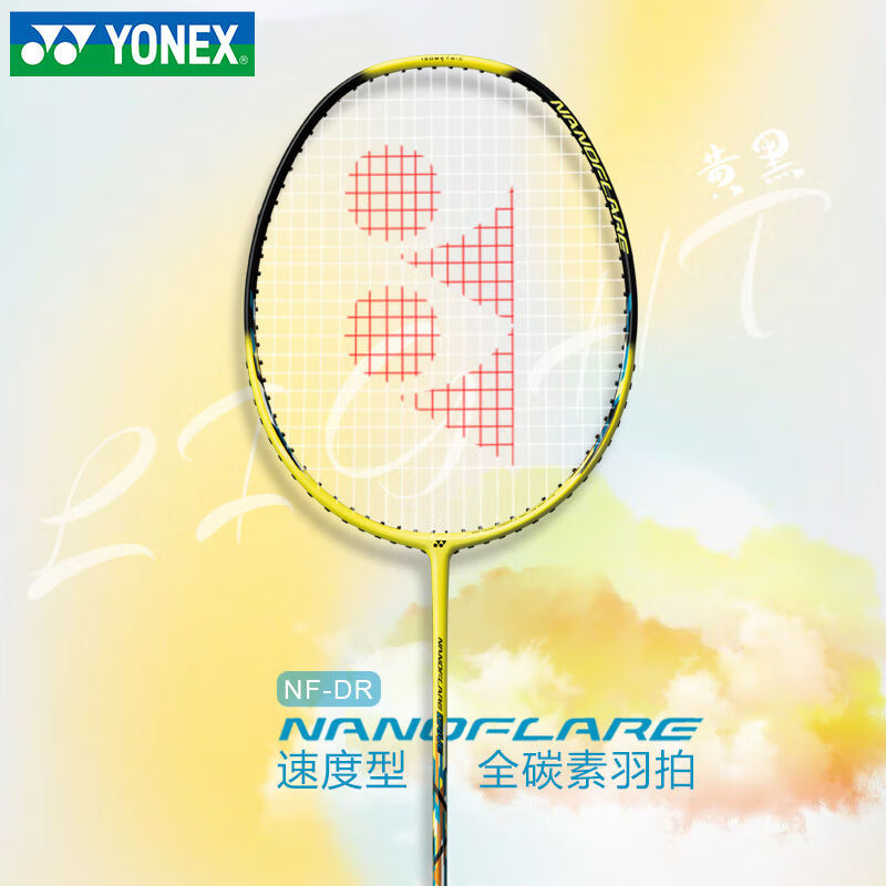 尤尼克斯(YONEX)羽毛球拍疾光nf系列超轻全碳素速度进攻型 黑黄