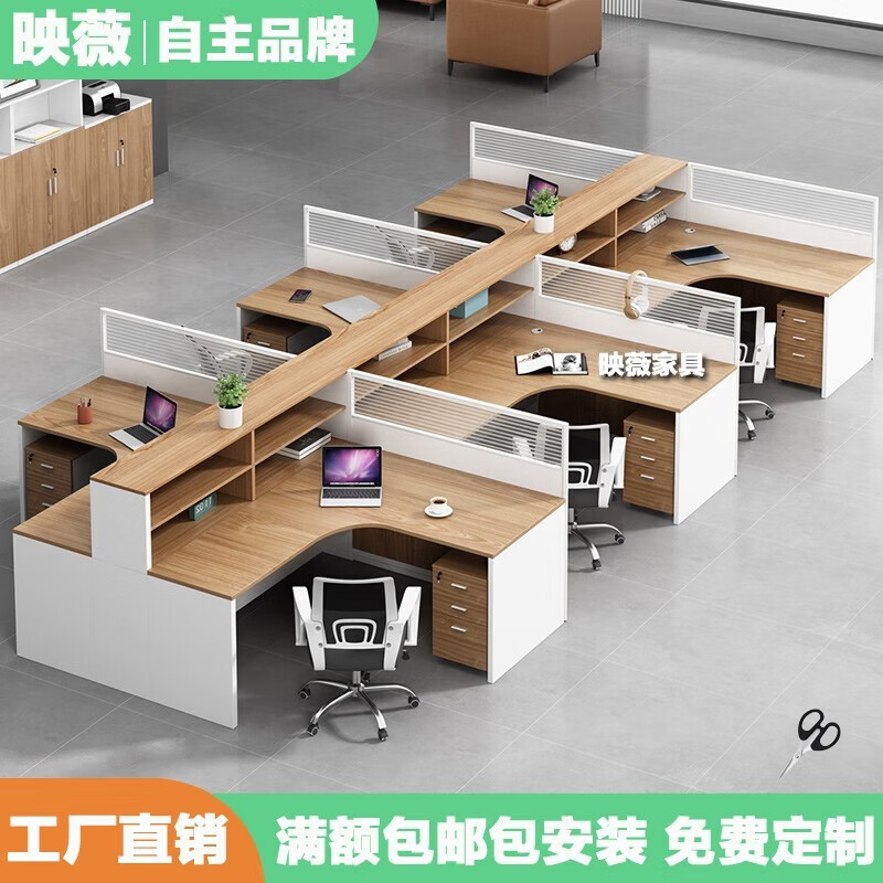 映薇屏风职员办公桌简约现代4/6双人员工位桌椅组合财务室家具工作位 定制办公工具怎么看?