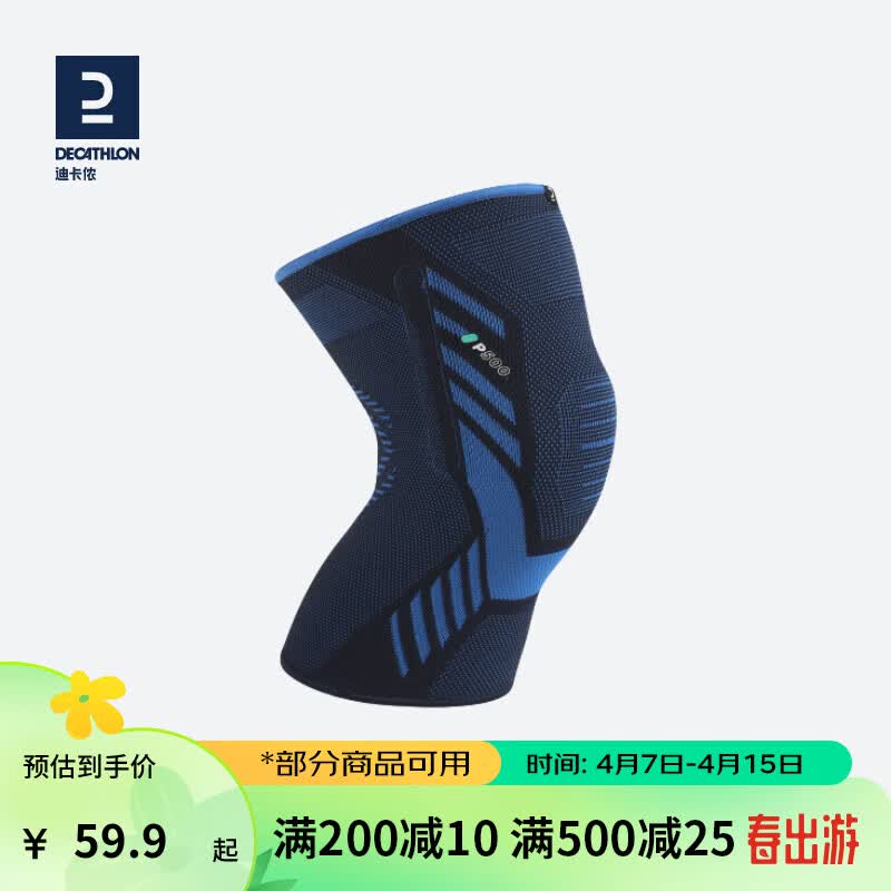 迪卡侬(decathlon)护膝运动男女篮球跳绳跑步装备健身登山专业秋保暖