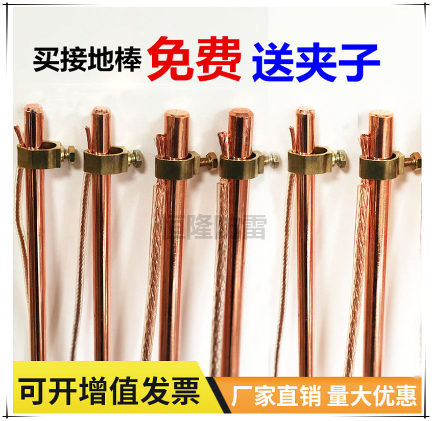 防雷镀铜接地棒接地极铜包钢接地棒室外地线接地装置接地针 14*1.