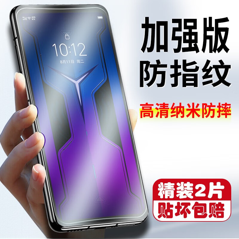 肯茂 适用联想拯救者2Pro/Y90钢化膜 电竞手机拯救者Pro手机膜高清水凝玻璃防指纹保护贴膜/ 【加强版*电镀双倍抗指纹】2片装 联想拯救者 Pro