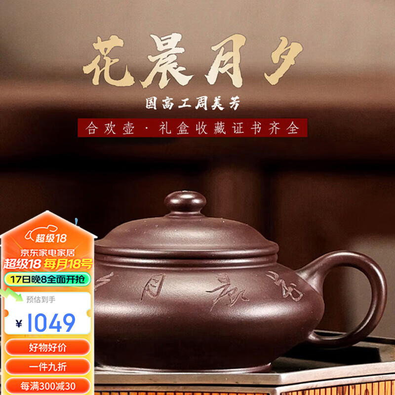 束氏宜兴紫砂壶国高工周美芳纯全手工茶壶泡茶功夫茶具礼物收藏 合欢