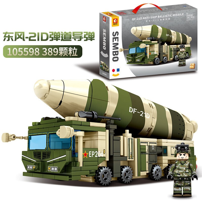 拼插拼装模型积木玩具男孩儿童兼容乐高导弹 东风21d弹道导弹105598