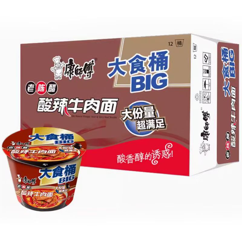 大食桶老陈醋酸辣牛肉面12桶