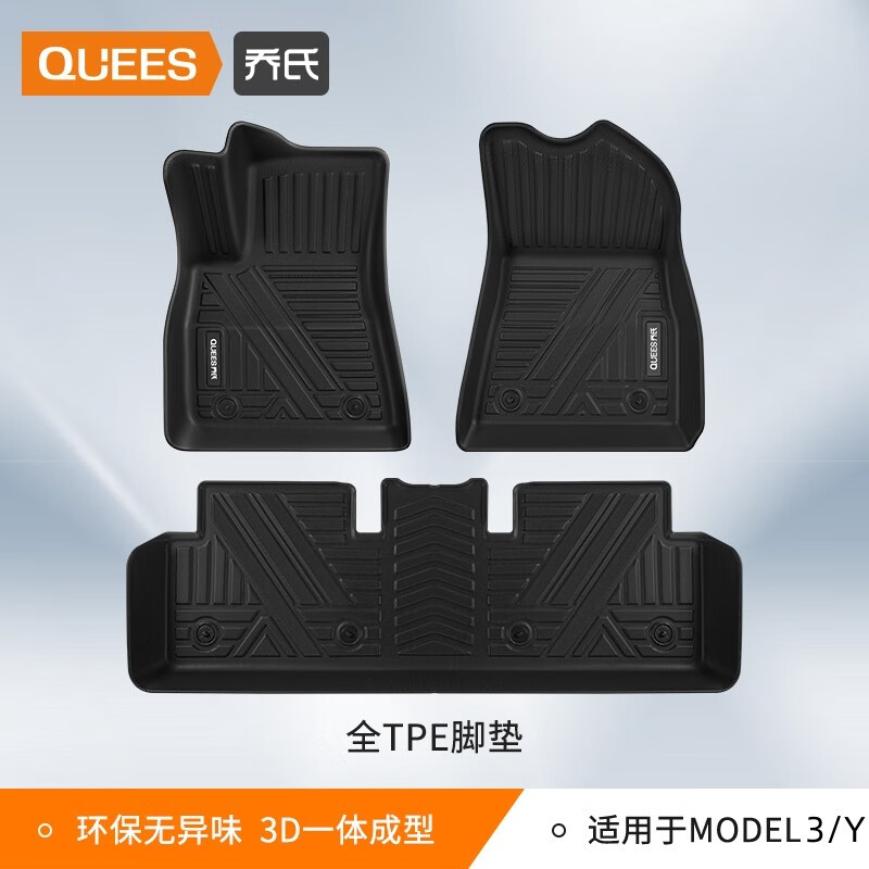乔氏tpe汽车脚垫特斯拉modely专用model3地毯垫子改装配件 【单层】TPE脚垫-黑色 特斯拉 Model 3