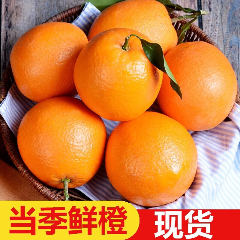 沐小七果蔬新鲜脐橙精品果10斤新鲜橙子水果正宗脐橙超甜橙子汁水充足皮薄 10斤带箱装