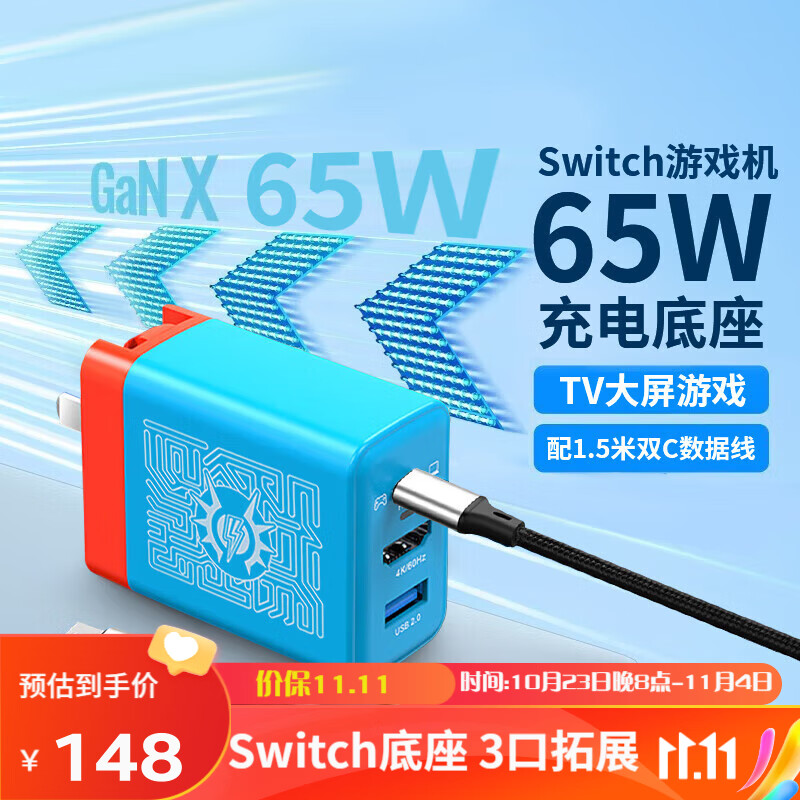 BUBM Switch充电器NS便携底座OLED氮化镓快充头steam deck ROG扩展坞拓展屏幕电视HDMI转换器 红蓝色属于什么档次？