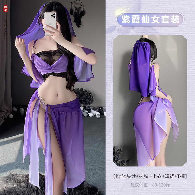 左婷情趣内衣性感蕾丝薄纱透视开叉古风紫霞仙子制服套装8883 紫色