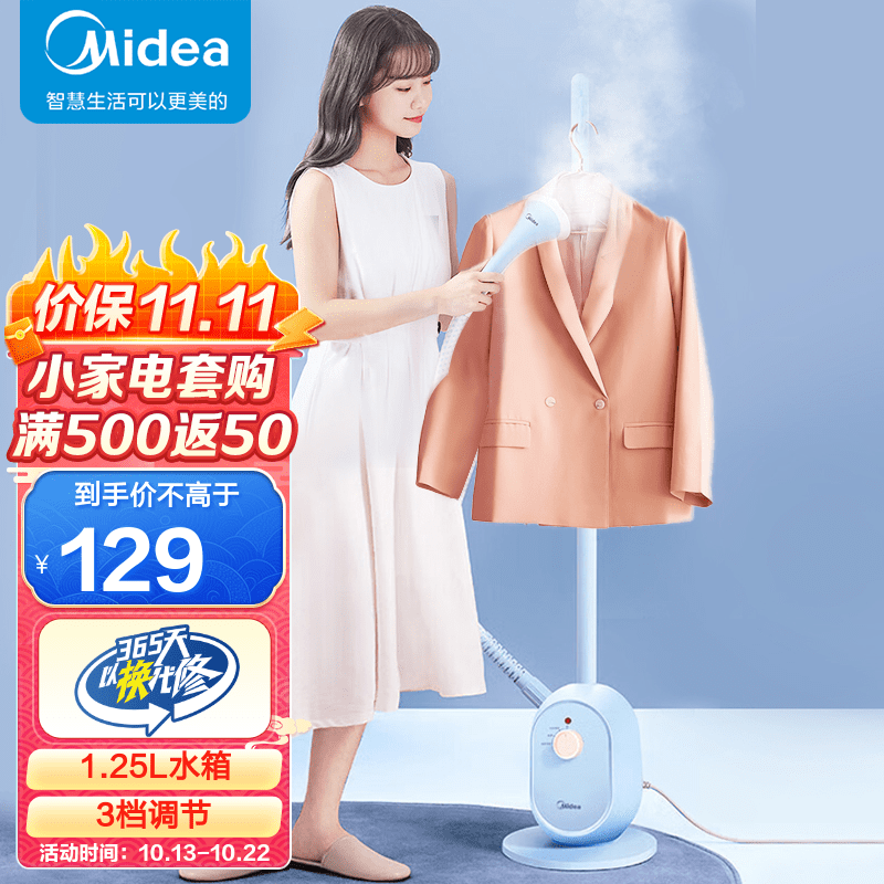 美的（Midea）蒸汽挂烫机家用商用熨斗熨衣服平烫挂烫手持电熨斗挂式烫衣机熨烫机 YGJ15TT 高+除皱快怎么看?