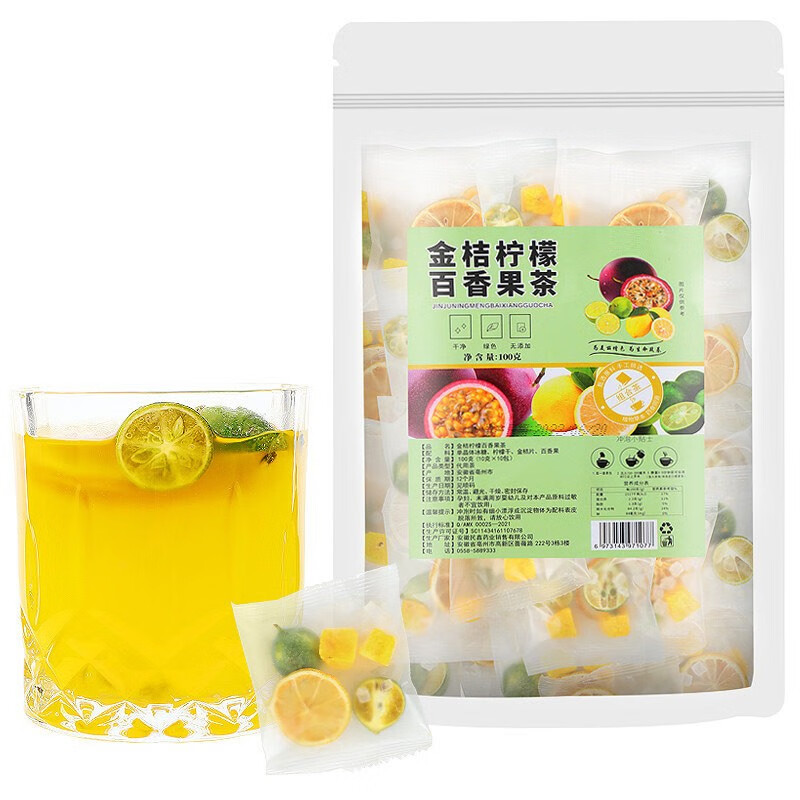 【惠】 金桔百香果茶柠檬茶 冻干柠檬百香果 2盒（40包）