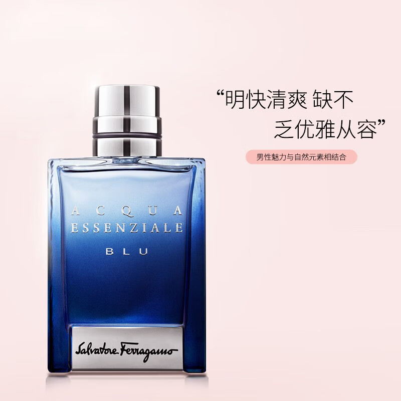 菲拉格慕（Ferragamo）湛蓝之水男性淡香水30ml礼盒款 淡香持久 送男友生日节日礼物怎么看?